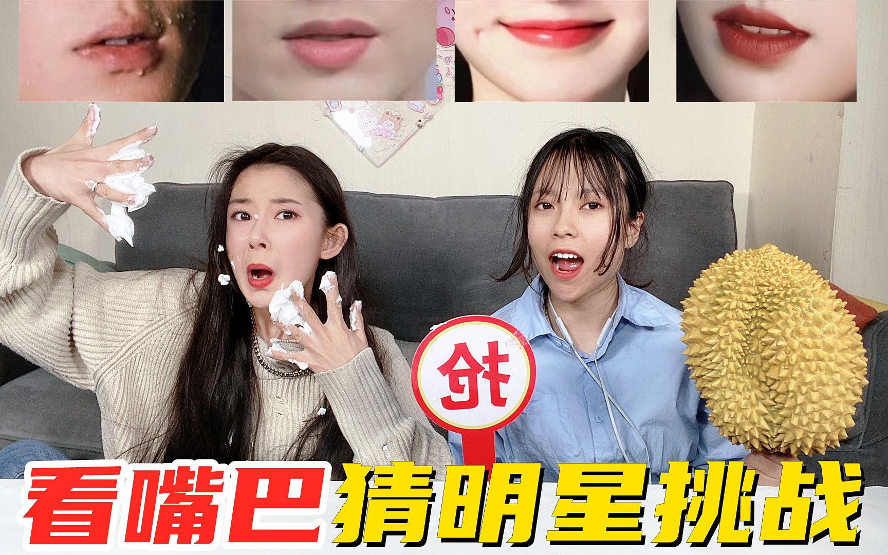 看嘴唇猜明星大挑战!仅凭1个部位就能认出爱豆?不服你也来试试