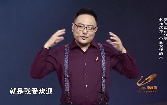 [图]知识就是力量；怎样成为一个受欢迎的人