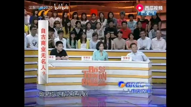 马未都谈收藏哔哩哔哩bilibili