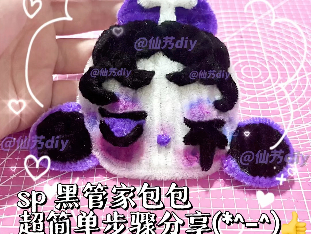 sp 黑管家扭扭棒包包超简单的步骤教程学起来送给自己哈哈哈