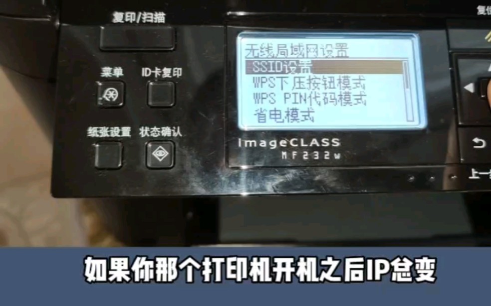 打印机网络设置方法,打印机IP地址如何更改,手机打印机设置,打印机无线网络设置#打印机维修 #技术分享 #哈尔滨打印机维修哔哩哔哩bilibili