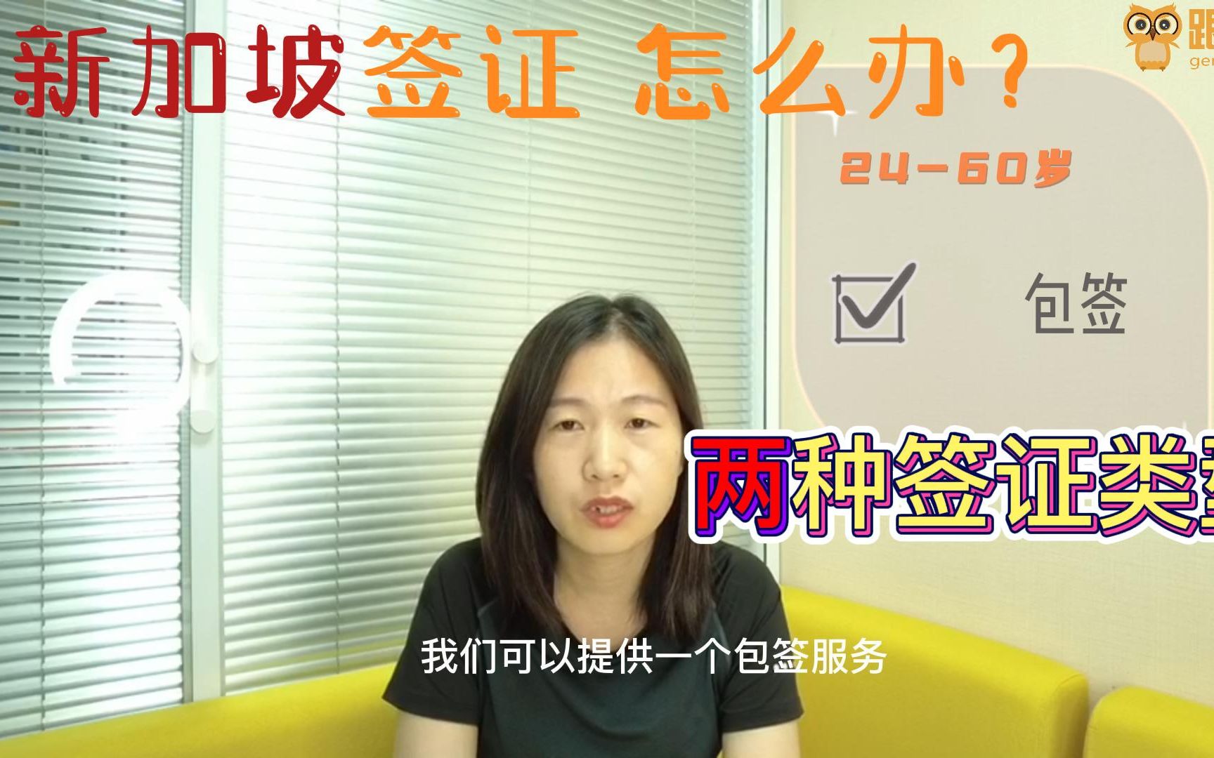 新加坡签证究竟如何办理?竟然如此简单哔哩哔哩bilibili