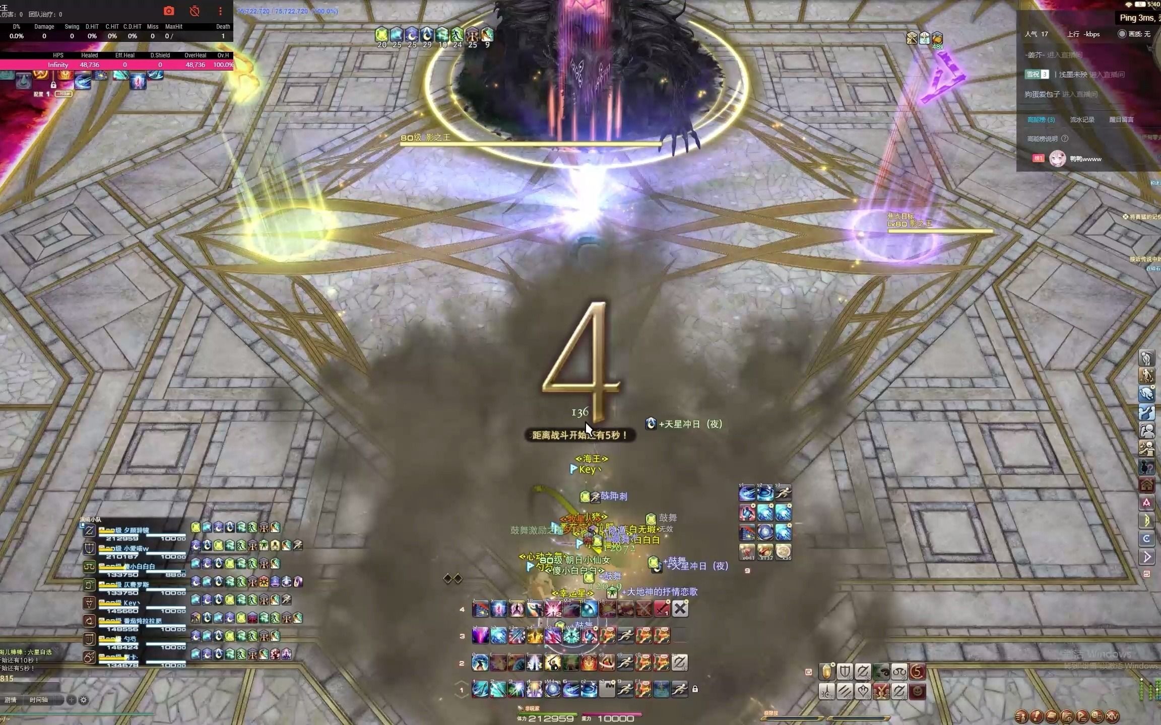 【FF14】枪刃e10s开局无损处理钢铁_哔哩哔哩_bilibili