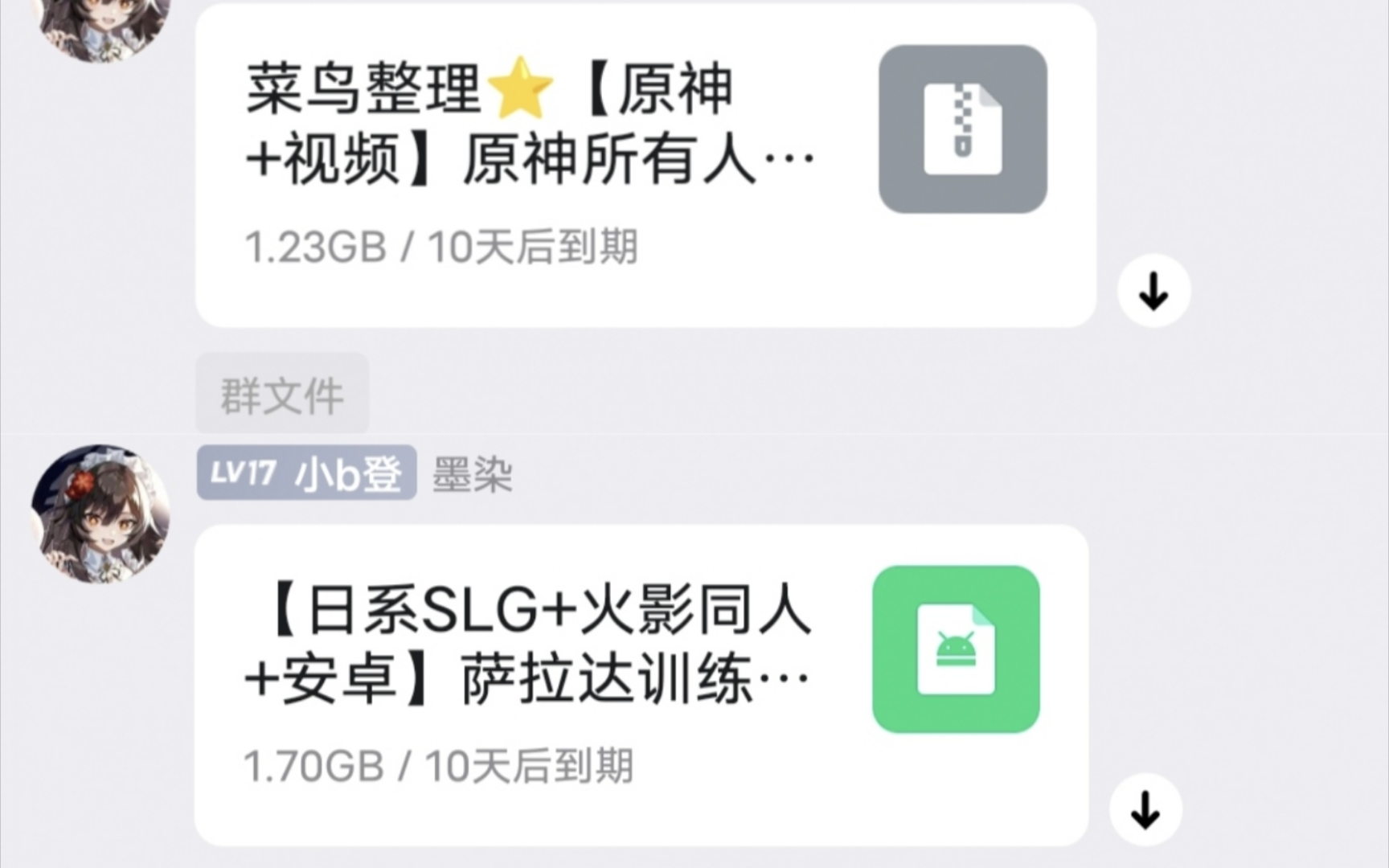 群员们你们在干什么?!哔哩哔哩bilibili