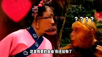 Descargar video: 放我走吧猴哥