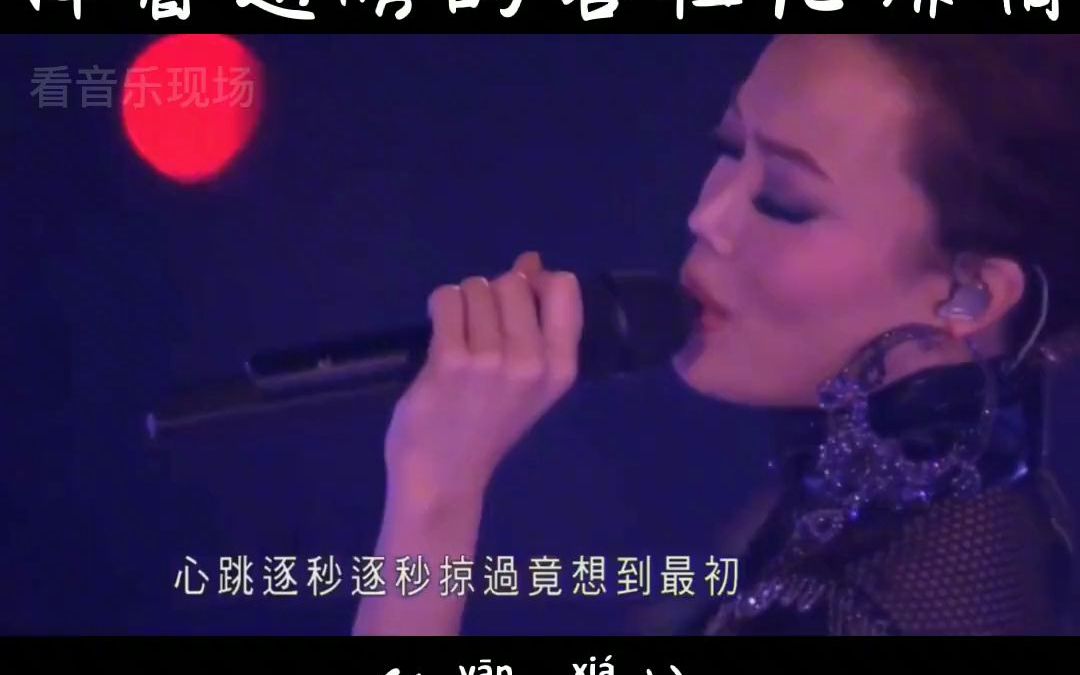 【音乐】容祖儿粤语深情演绎《烟霞》粤语歌 音乐现场 容祖儿 音乐推荐 烟霞哔哩哔哩bilibili