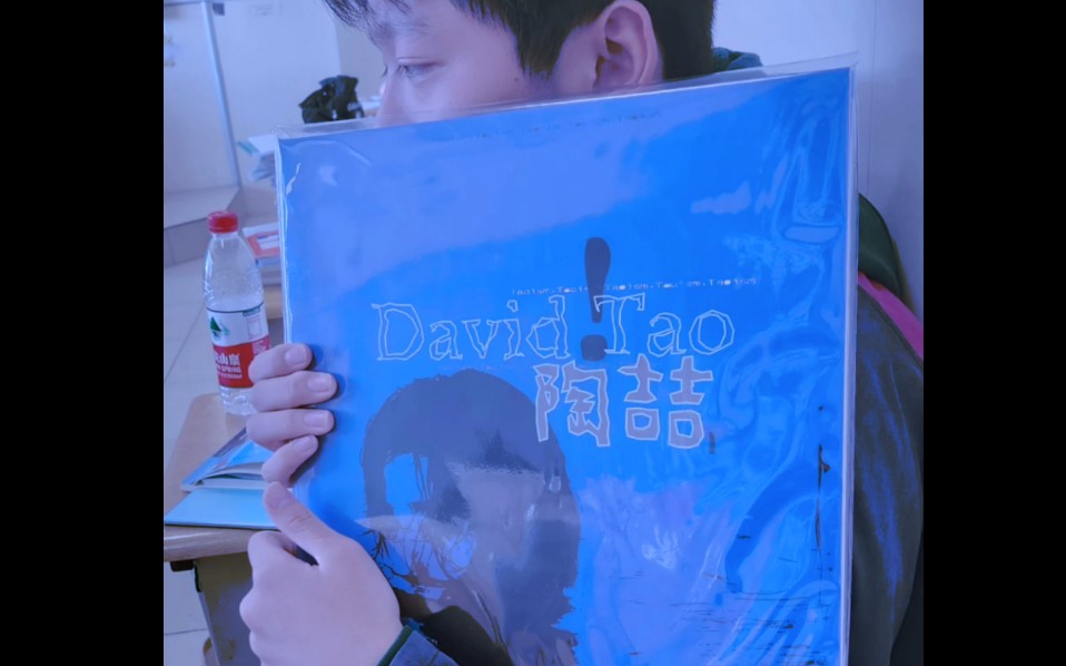 [图]好物分享 David Tao 陶喆同名专辑