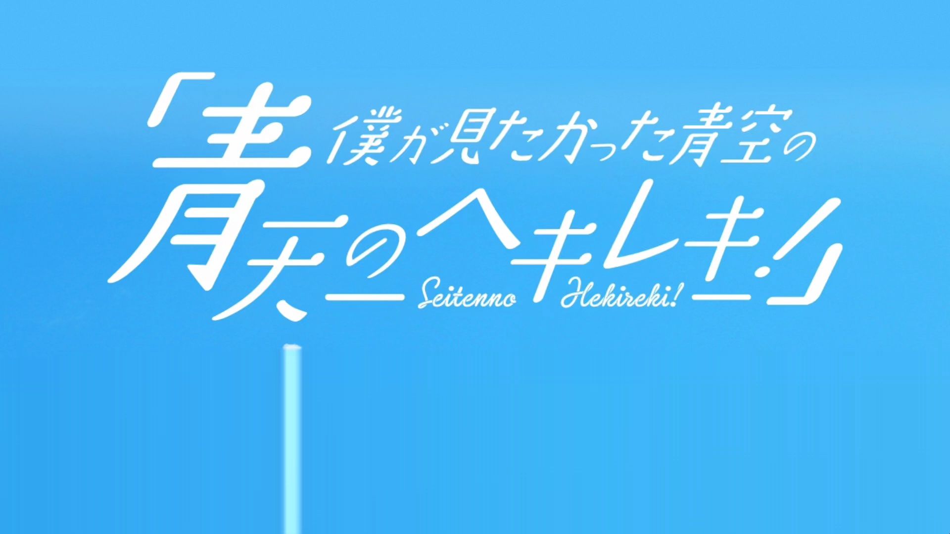 【生肉】仆青广播《青天霹雳》相关视频 156回哔哩哔哩bilibili