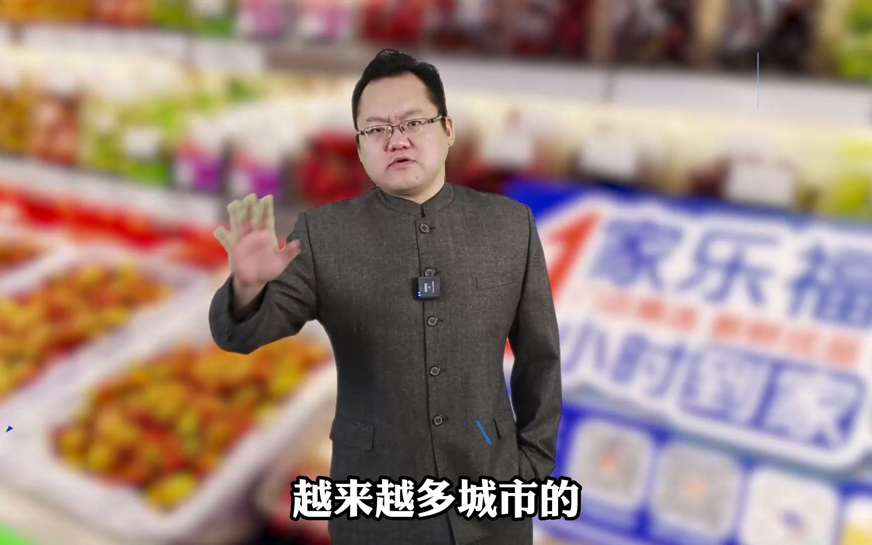 【照理说事】多地家乐福频出问题,大超市,大卖场20年来终将离我们而去