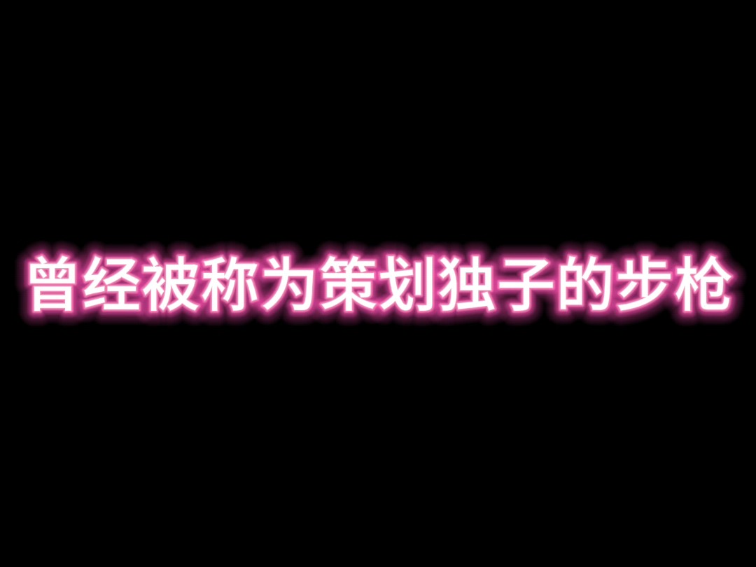 作为很多老玩家的信仰,为何如今如此冷门?无后座配件来了,兄弟们顺便来领一把神话电子竞技热门视频