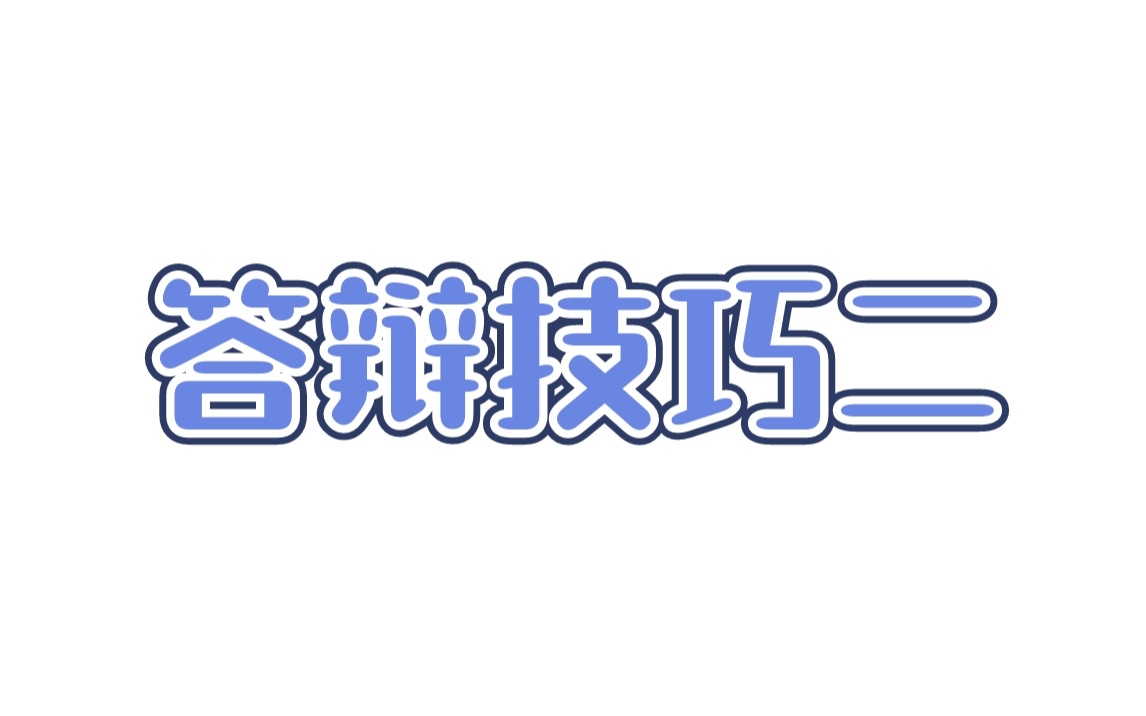 【答辩教程】计算机毕业设计答辩技巧2怎么看代码哔哩哔哩bilibili