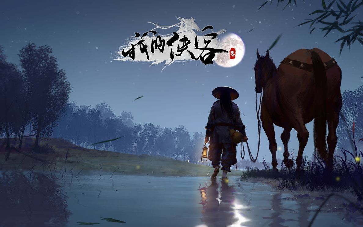 我的侠客——江湖很自由,入坑有门槛