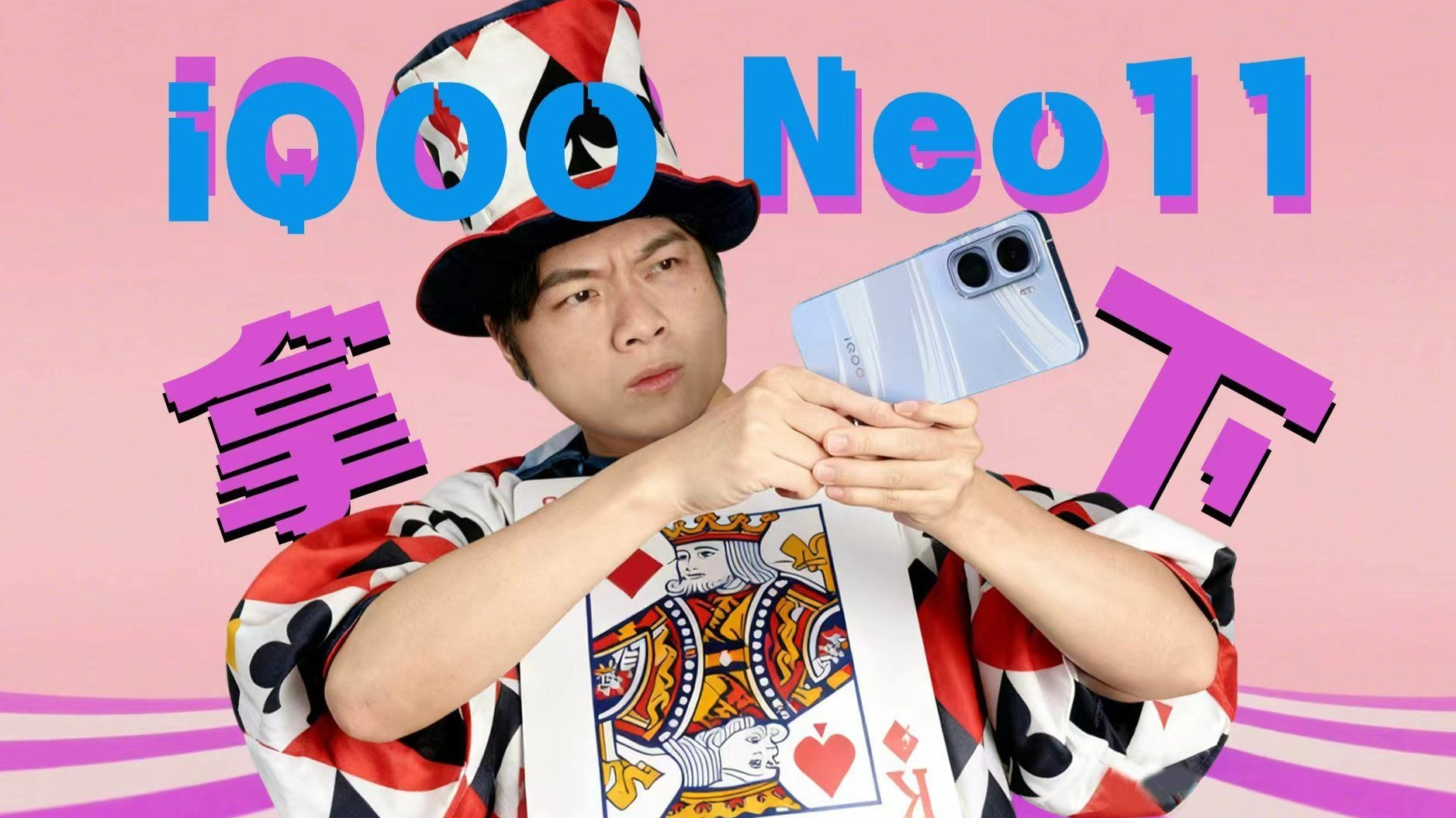 不是iQOO 15，是iQOO Neo11