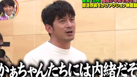 岡田准一格闘技-哔哩哔哩