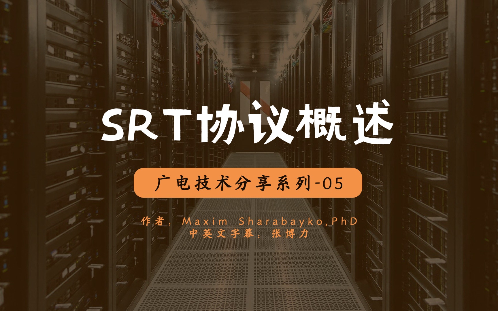 SRT在IETF 107会议上的综述报告哔哩哔哩bilibili