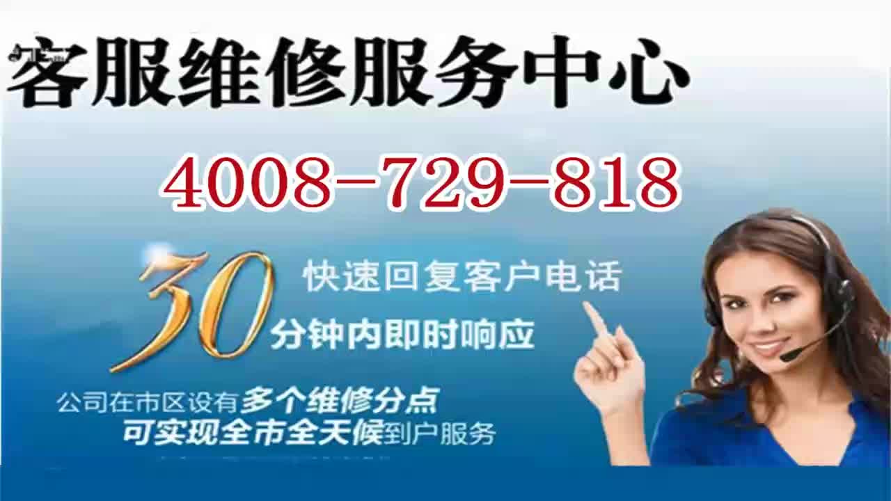 福州美的熱水器售後電話是多少(24小時)全國400號碼統一客服熱線