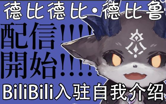 德比鲁official的个人空间 哔哩哔哩 つロ乾杯 Bilibili