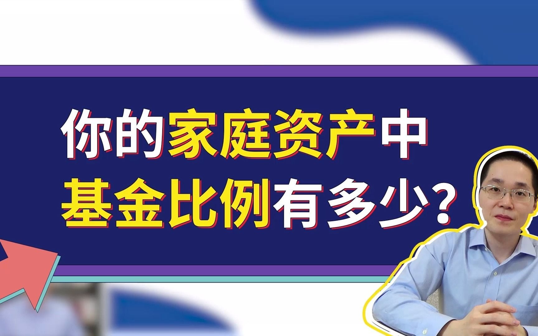 中国城镇居民平均资产317万,你被平均了吗?哔哩哔哩bilibili