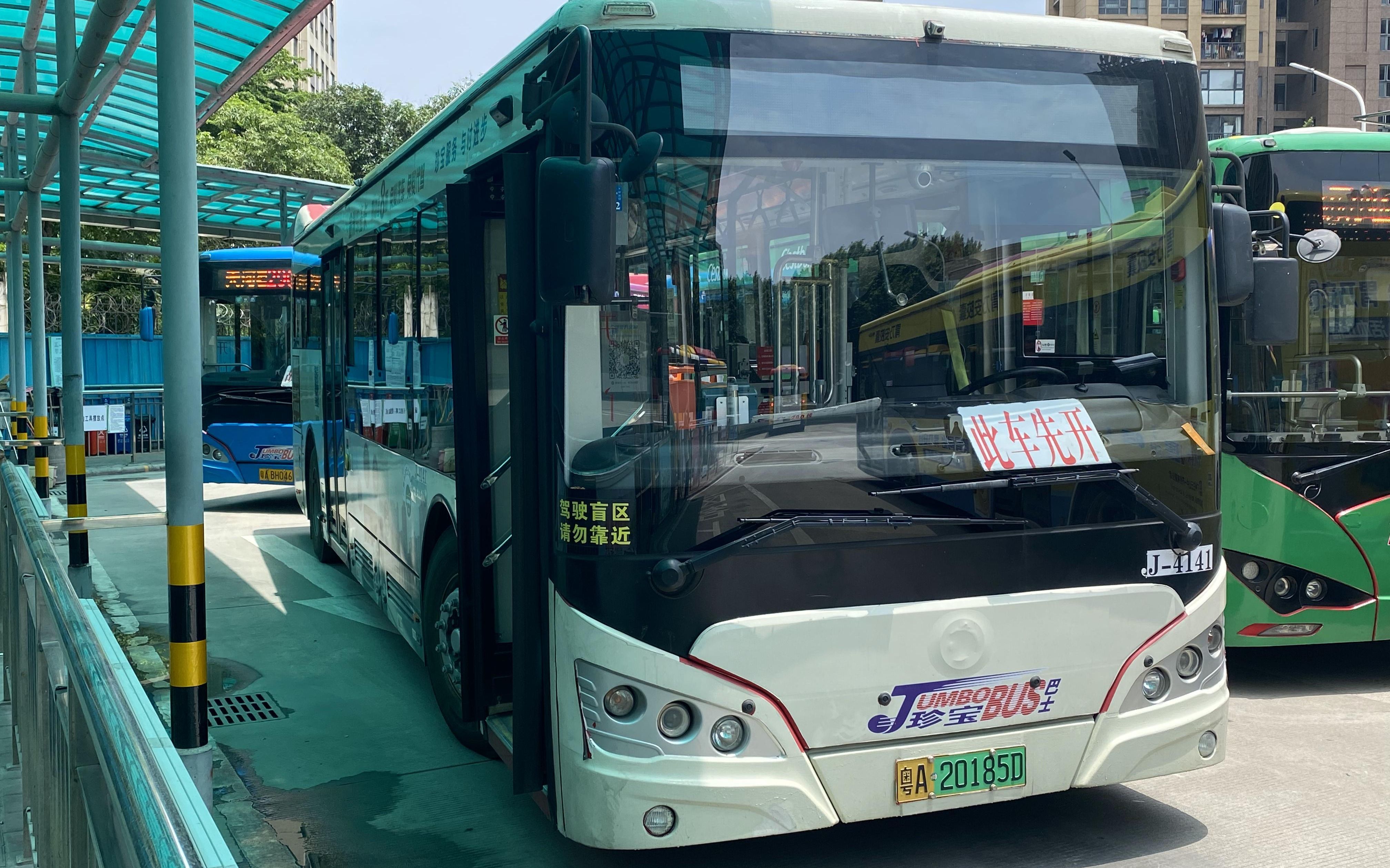 【pov80】广州公交 290 金沙洲(涛乐街)-天河客运站