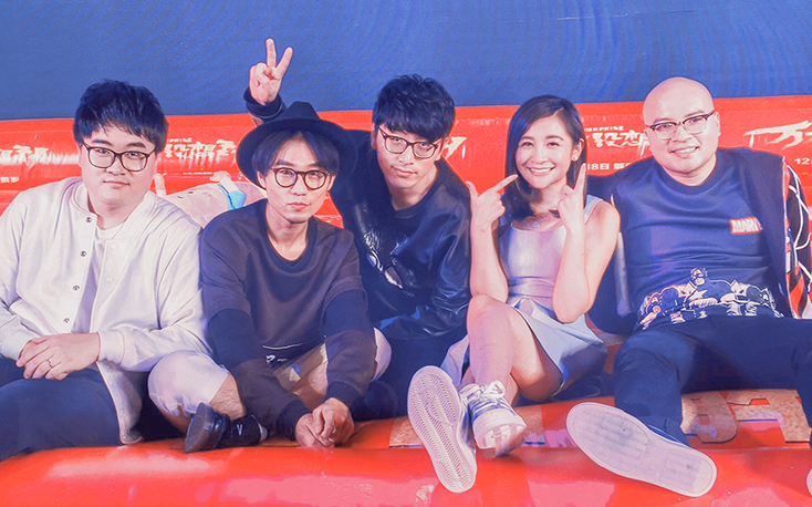 万合天宜万万没想到全球首映礼万万家族cut兽墨白孔20151208