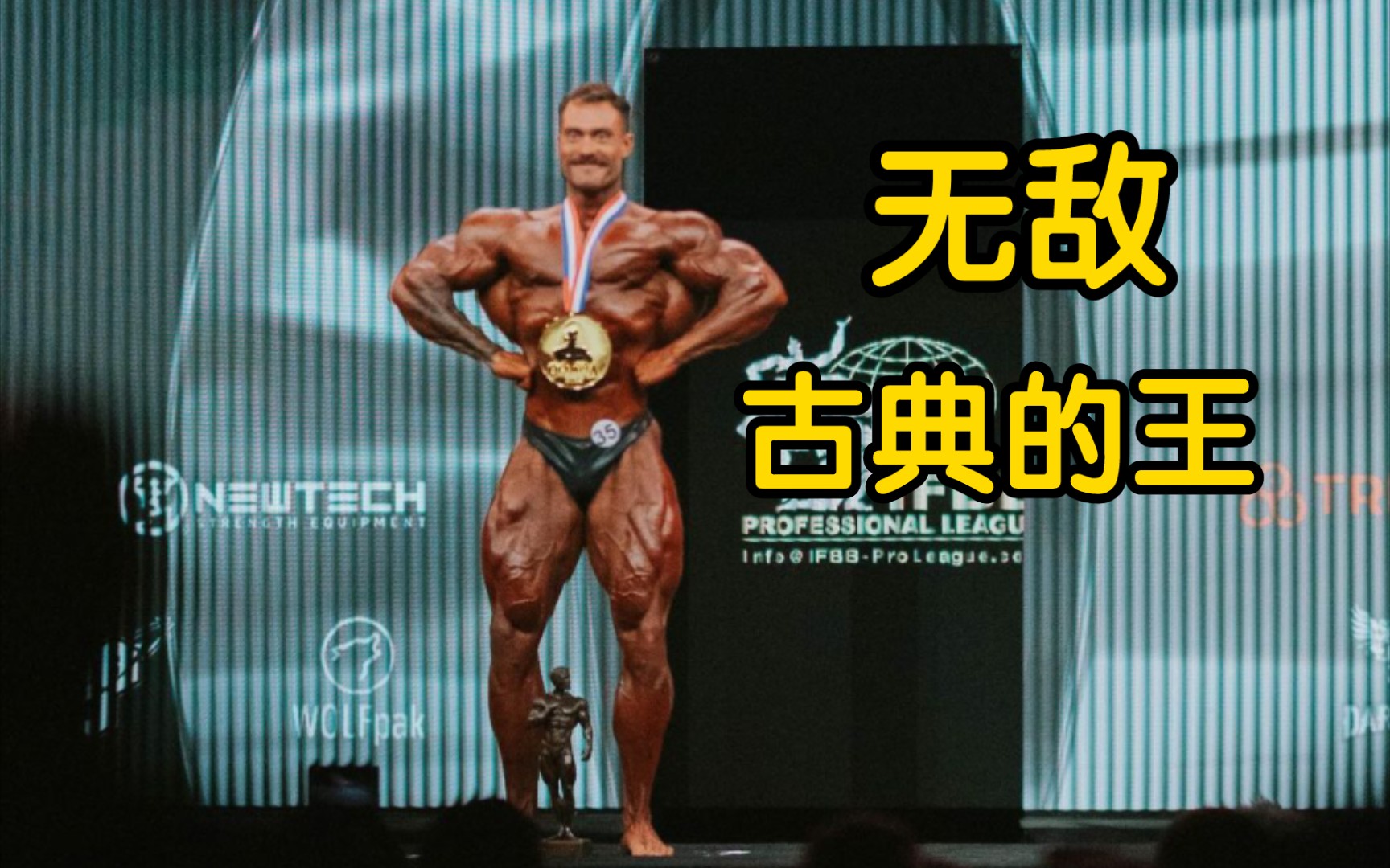 克里斯奥赛决赛4k高清展示,未来五年之内能击败克里斯的唯有他自己