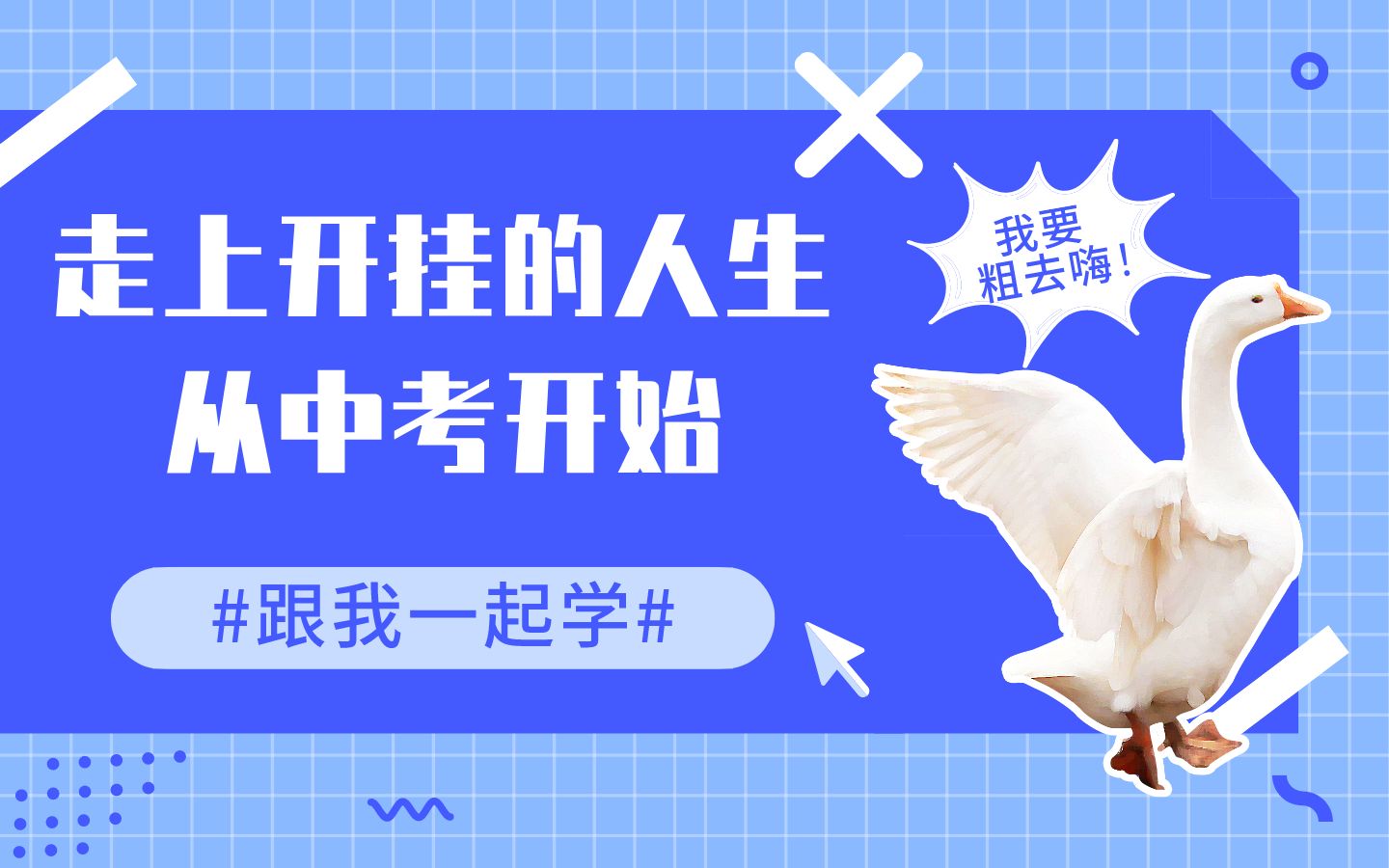 【中考开挂小课堂】傻傻分不清!生理盐水究竟怎么用?哔哩哔哩bilibili