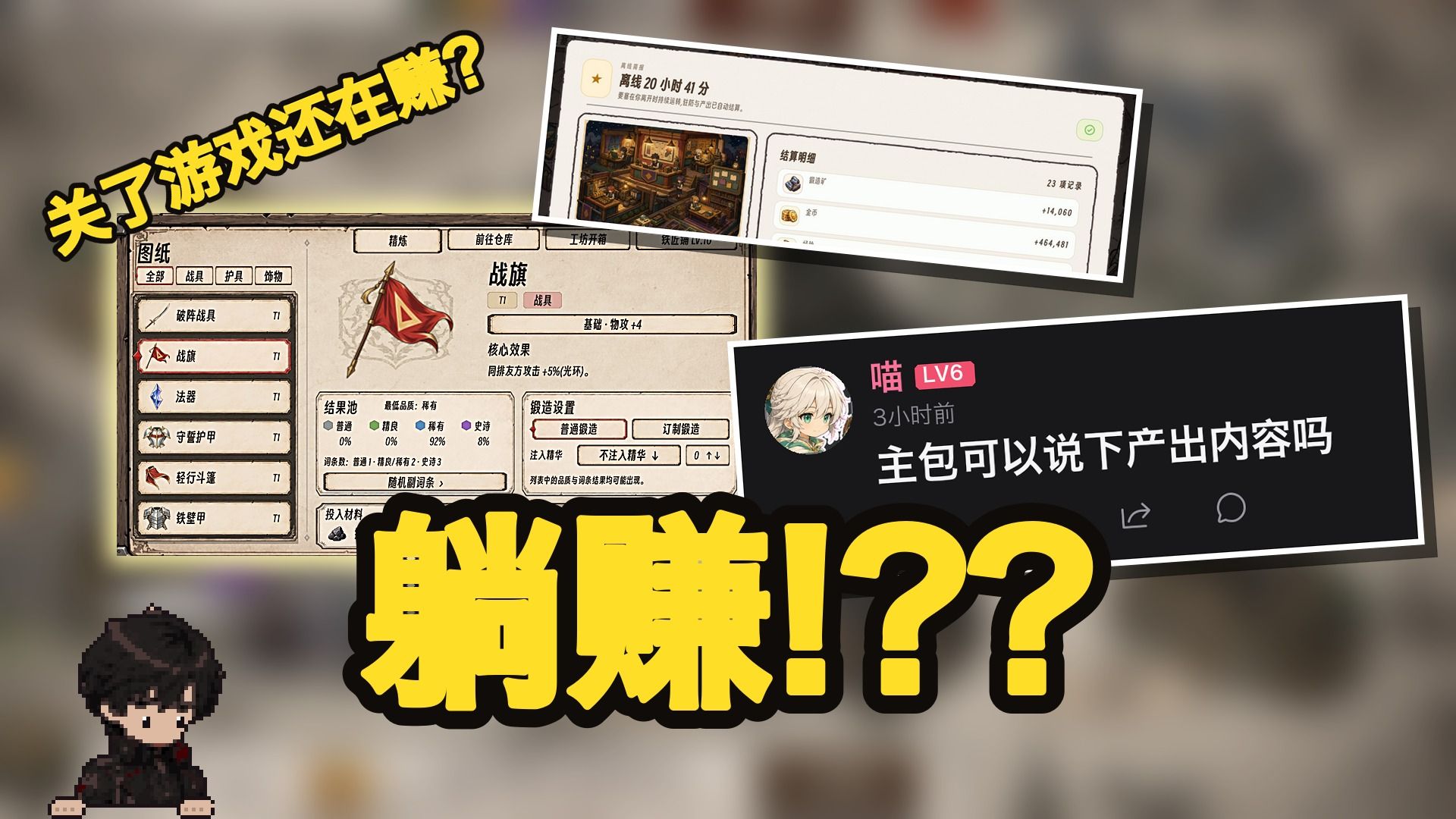 放置独游！資源篇 开发日志04