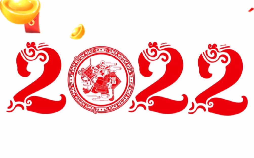 2022虎年剪纸素材图哔哩哔哩bilibili