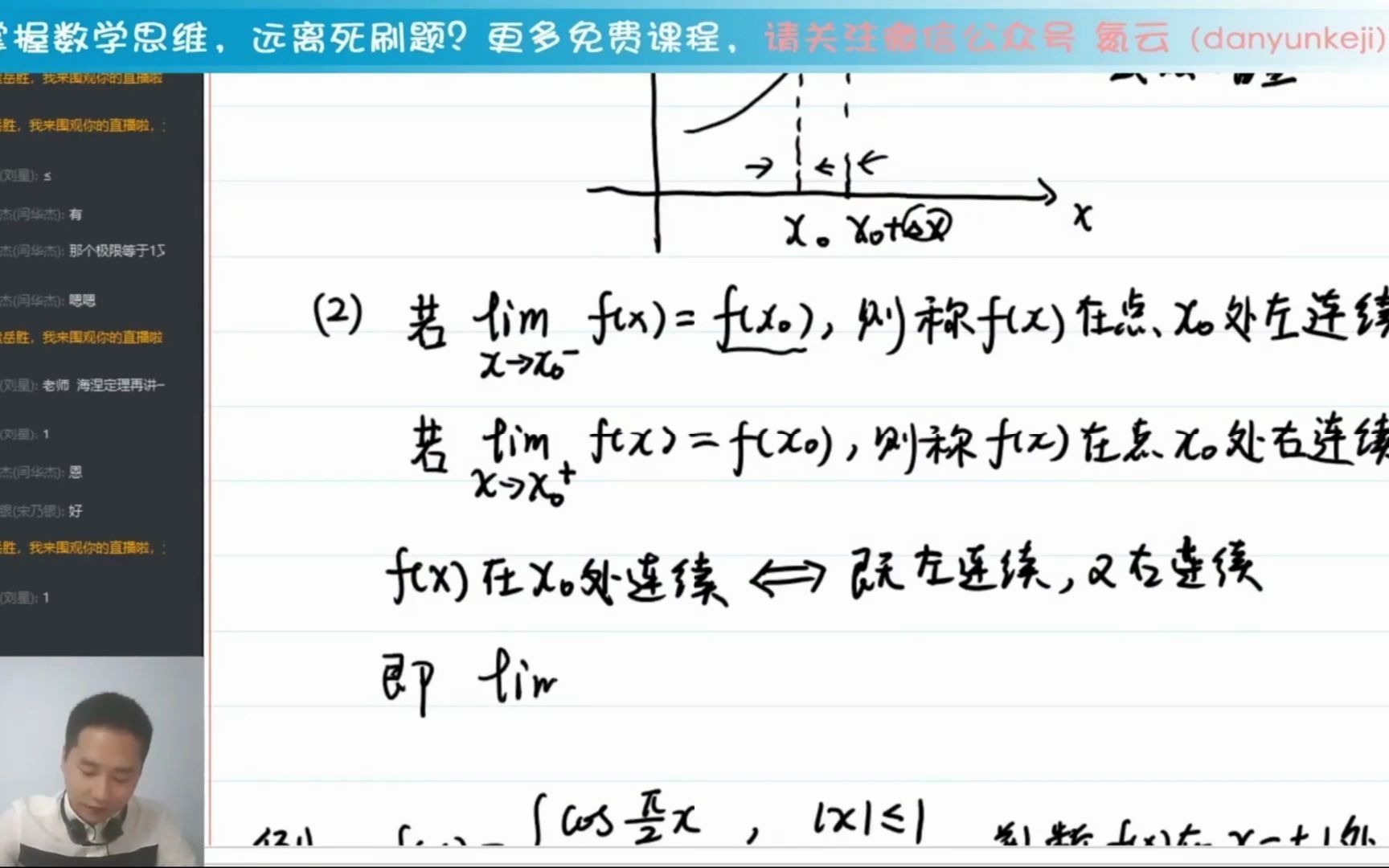 什么是函数的连续与间断!函数的连续性该如何定义呢?哔哩哔哩bilibili