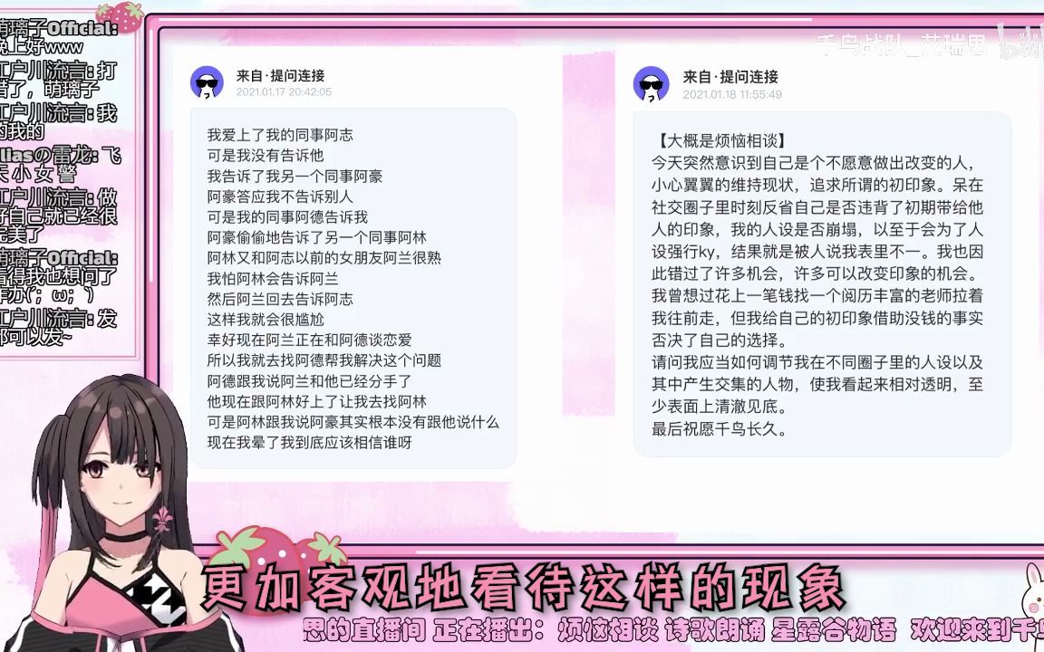 艾瑞思谈如何应对负面评价哔哩哔哩bilibili