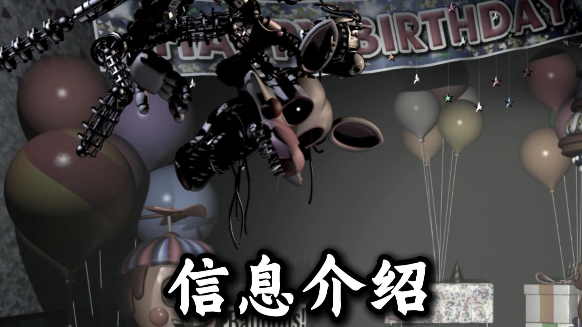 fnaf 2代玩偶 five nights at freddys 2 "mangle"曼果 玩偶信息介绍