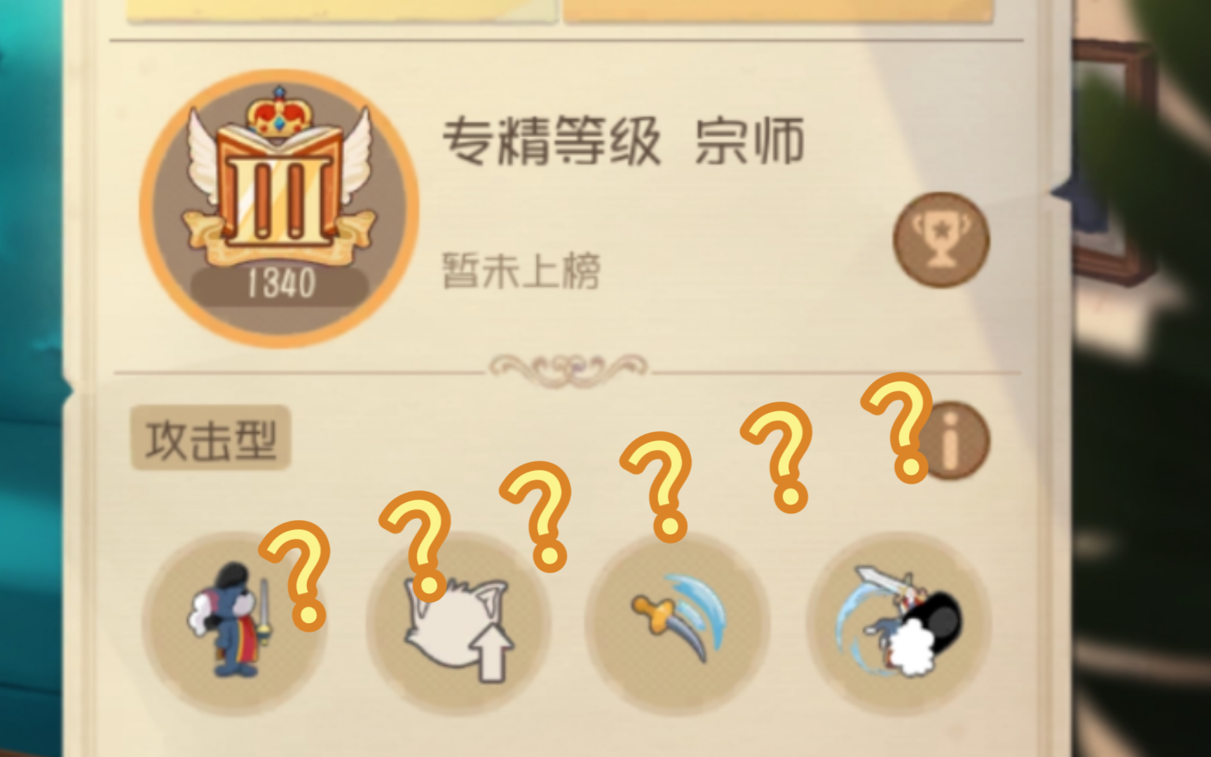 【猫和老鼠手游】这都能拿国标?