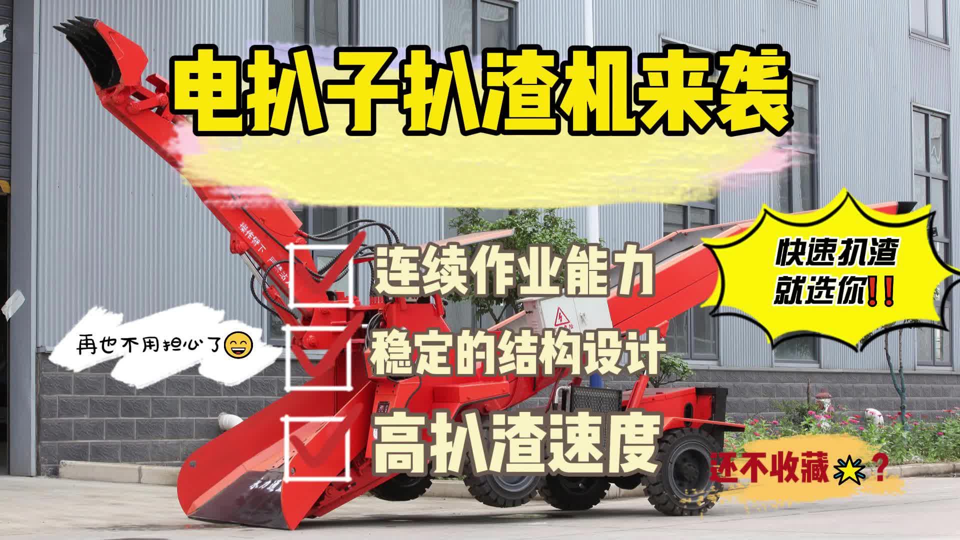 快速扒渣就选它,电扒子扒渣机来袭