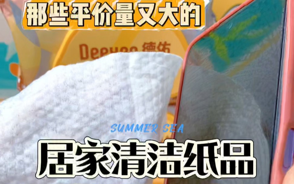 平价大碗量大居家日用品哔哩哔哩bilibili