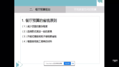 装饰工程概预算15哔哩哔哩bilibili