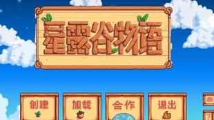 Stardew Valley 终于拿到的紫色小短裤 哔哩哔哩 つロ干杯 Bilibili