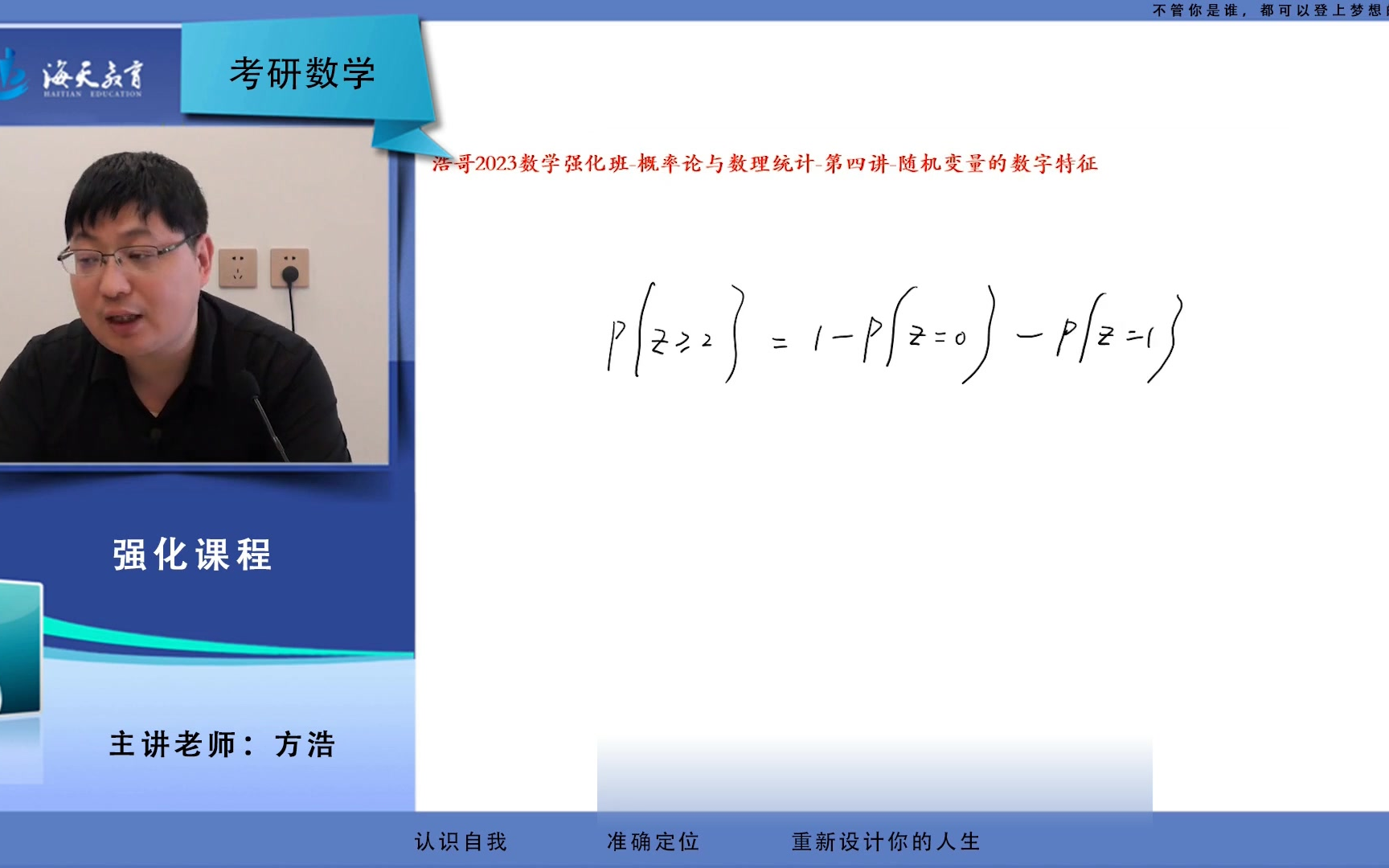 (方浩)2023考研数学方浩高数+线代+概率 基础班+强化班持续更新!哔哩哔哩bilibili