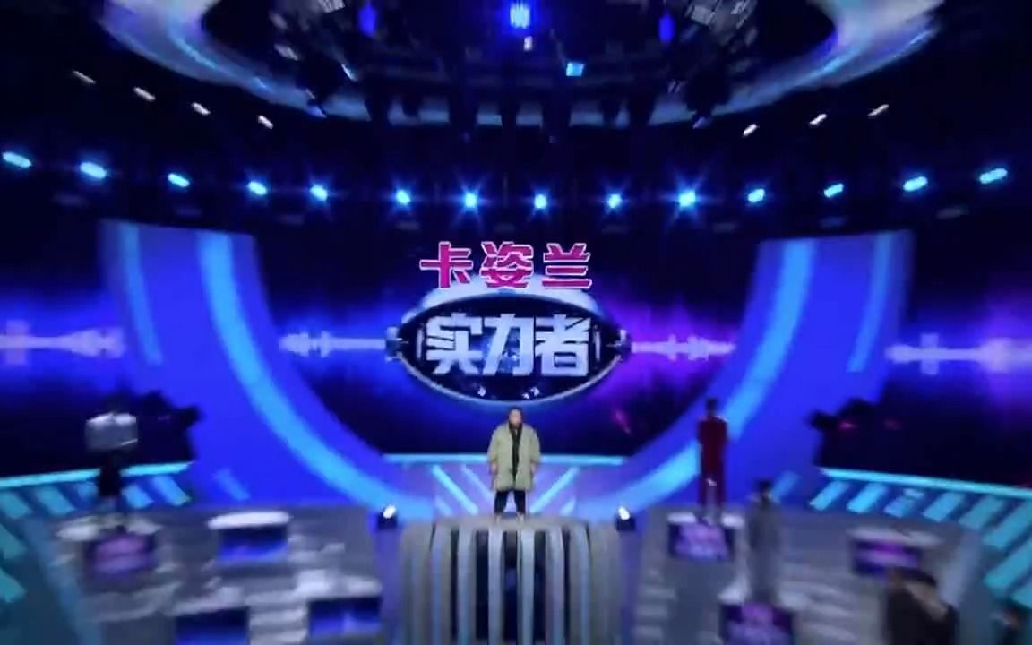 牛梦瑶演唱爵士版《穷开心》,大张伟听完超开心丨你的声音哔哩哔哩bilibili