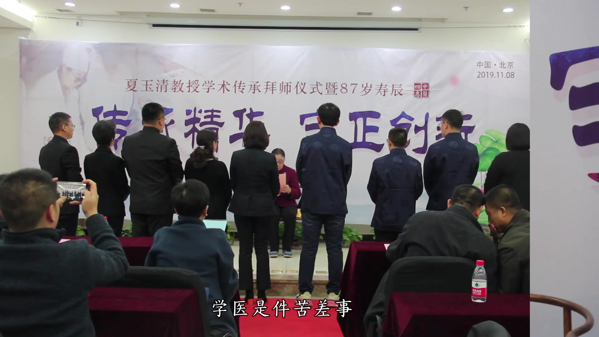 著名针灸学家,电热针发明人夏玉清教授学术传承拜师仪式现场