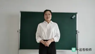 Download Video: 面试说课模板-人教版小学美术《设计文化衫》