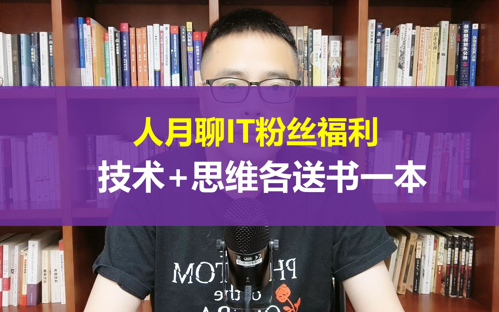 周末留言送书个人私有云平台建设和思维书籍各送出一本哔哩哔哩bilibili