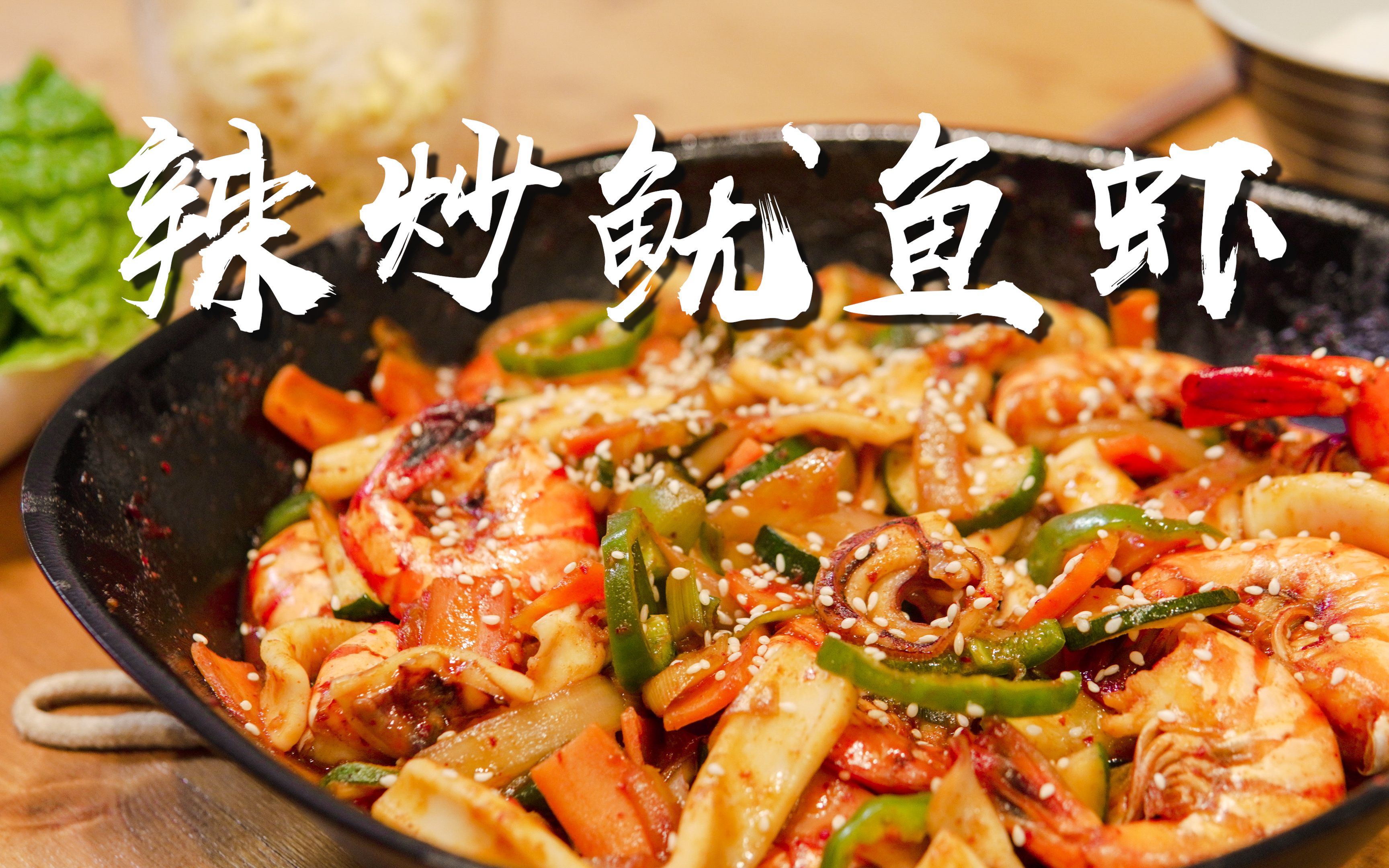 歪妖妖灵吗?这个辣炒鱿鱼虾偷了我的米饭,你们过来一下呗?