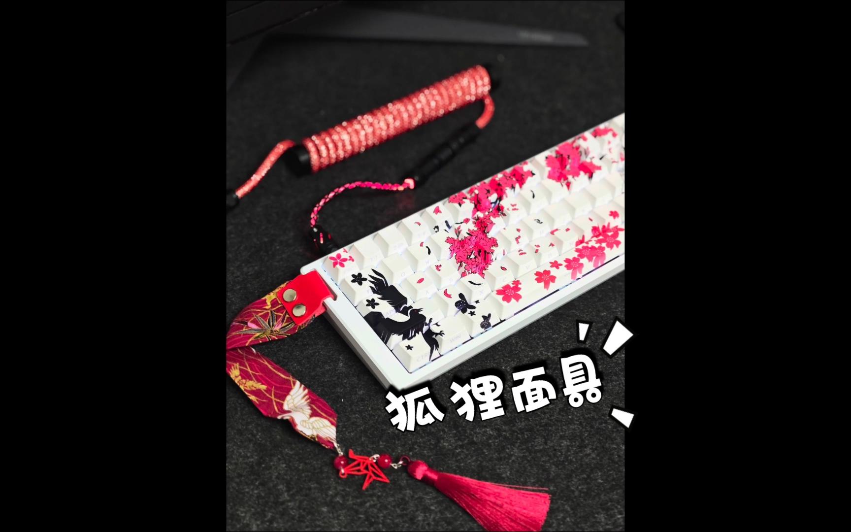 狐狸面具 炎之呼吸 粉色gpw2 玩得开心