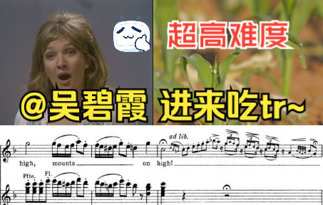 「学习资料」高难度花腔炫技曲『温柔的云雀』Norma Burrowes, Roberta Peters哔哩哔哩bilibili