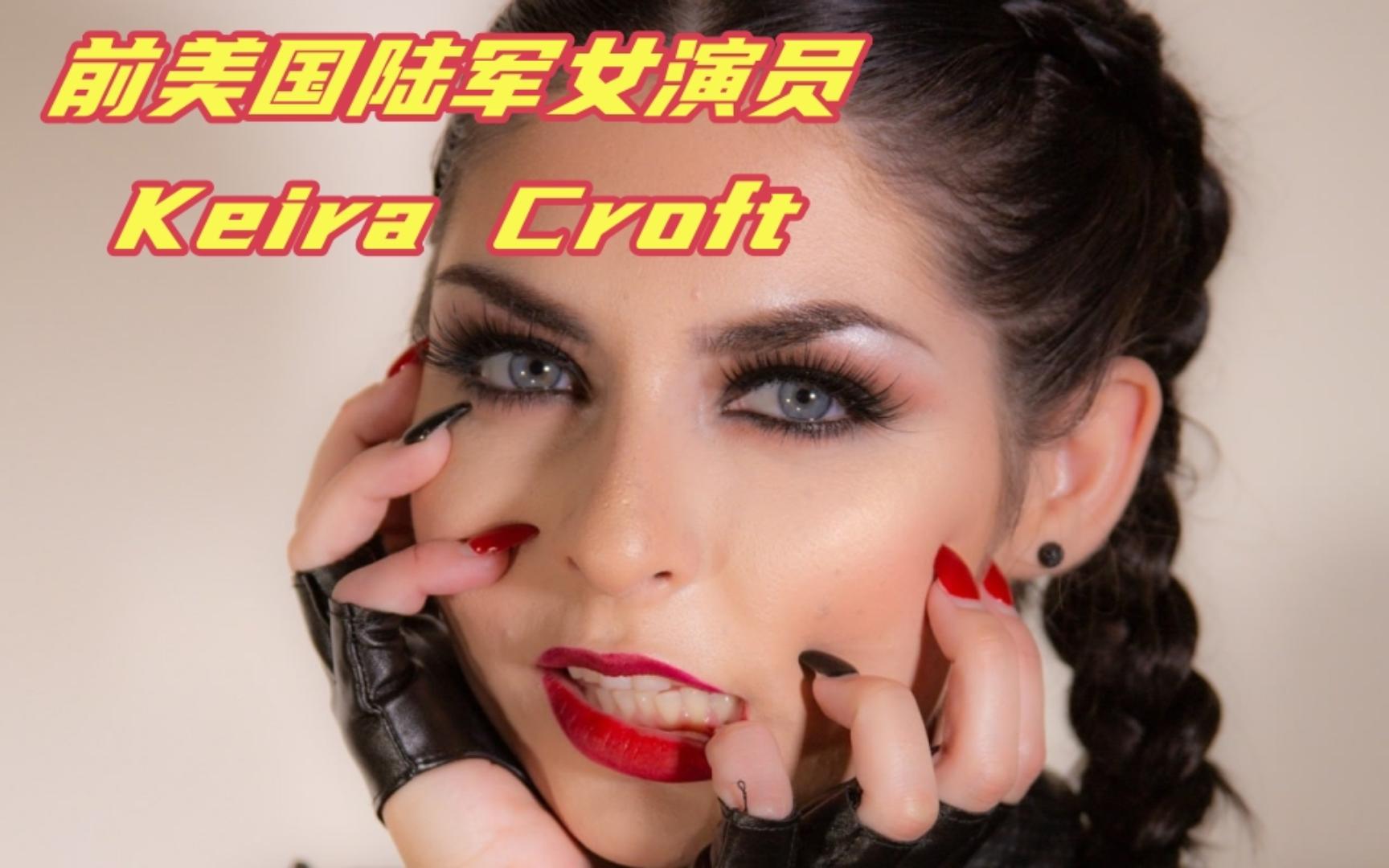 [图]前美国陆军女演员，Keira Croft