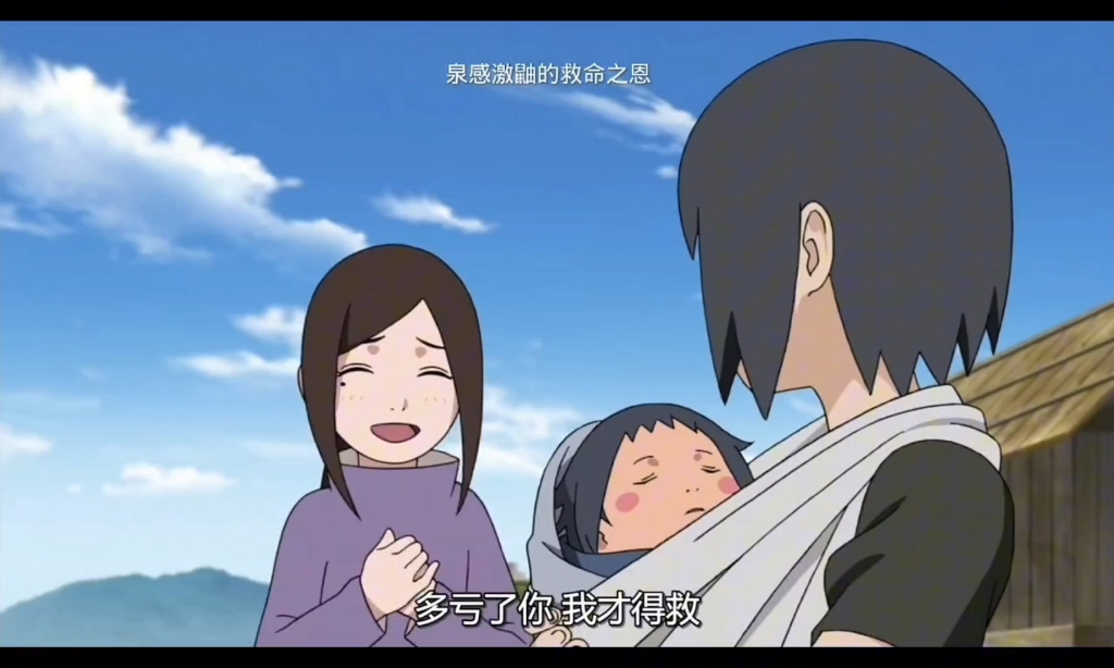 见证鼬和泉的爱情故事