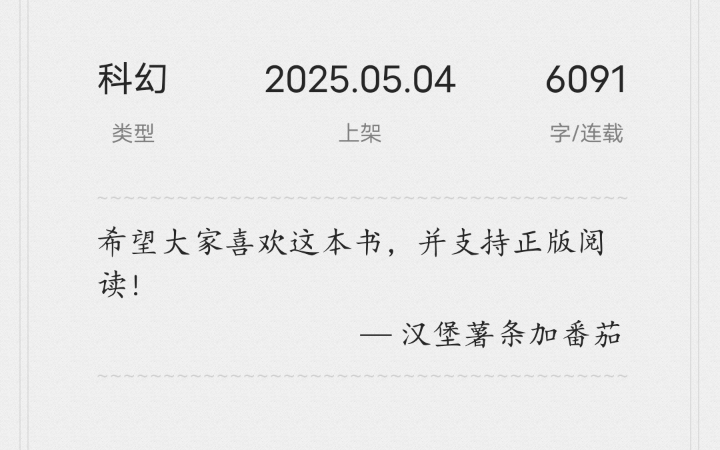 诡异世界主角签到系统