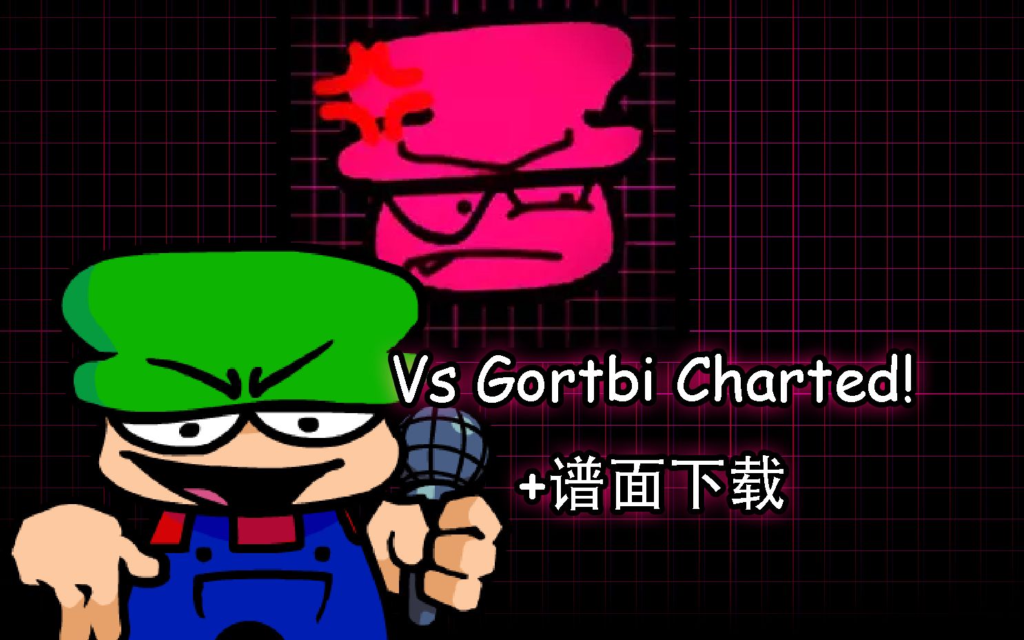 [FNFMOD/自制谱面]Vs Gortbi自制谱面!哔哩哔哩bilibili