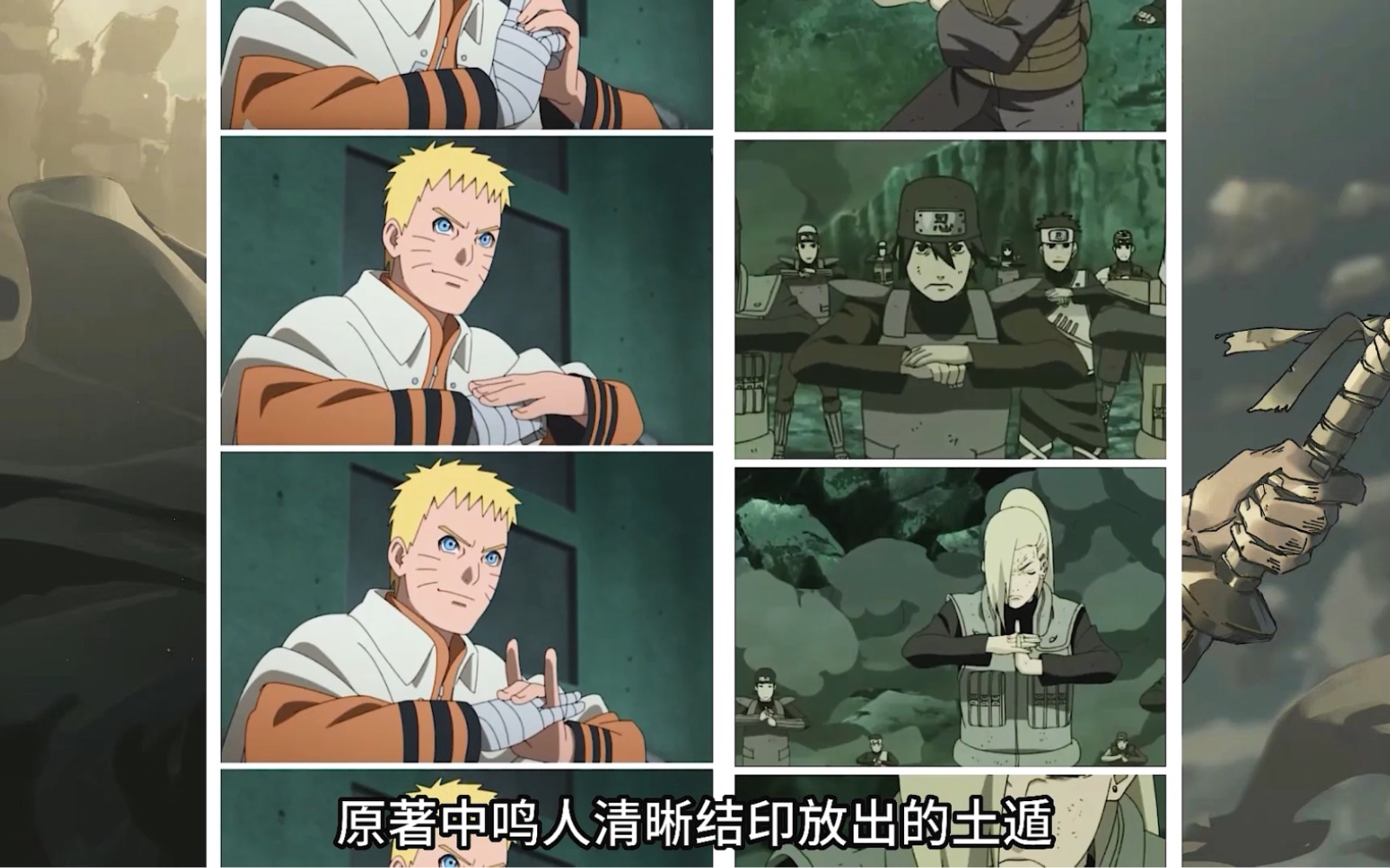 鸣人首次结印使用的土遁#火影忍者 #博人传