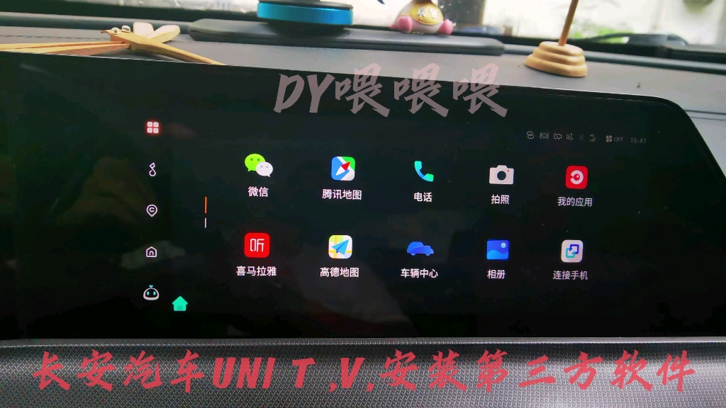 长安汽车UNIT V其他车型安装第三方软件,虚拟返回键哔哩哔哩bilibili